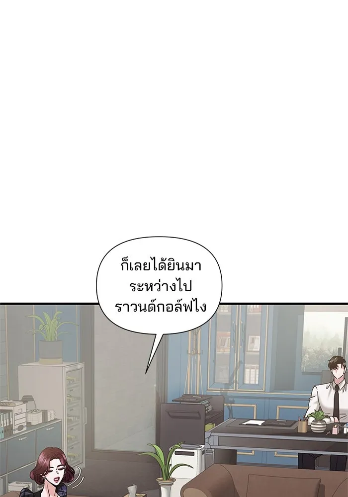 สามีที่ไม่ได้ขอ ตอนที่ 19 รูปที่ 37
