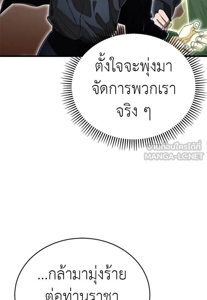 ยมราชลงทัณฑ์ ตอนที่ 105 รูปที่ 125