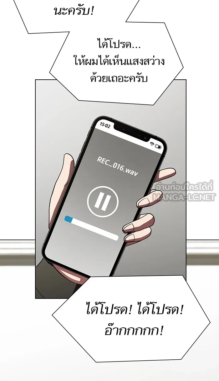 ผู้เล่นขั้นเทพแห่งหอคอยฝึกสอน ตอนที่ 62 รูปที่ 33
