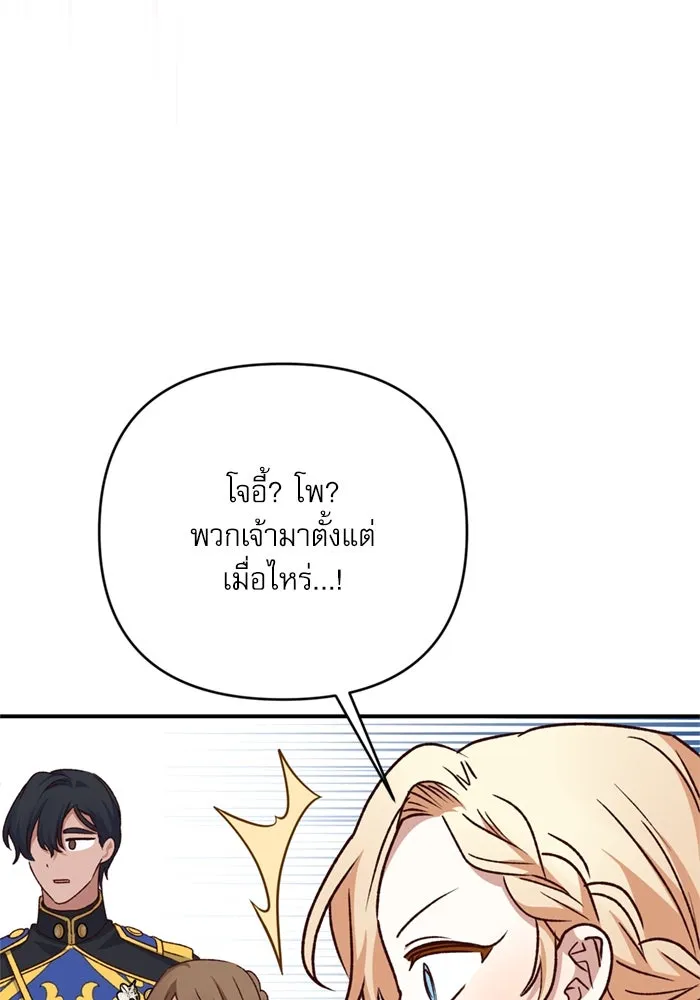 เกิดใหม่คราวนี้ ขอเป็นคนดีดูสักครั้ง ตอนที่ 68 รูปที่ 113