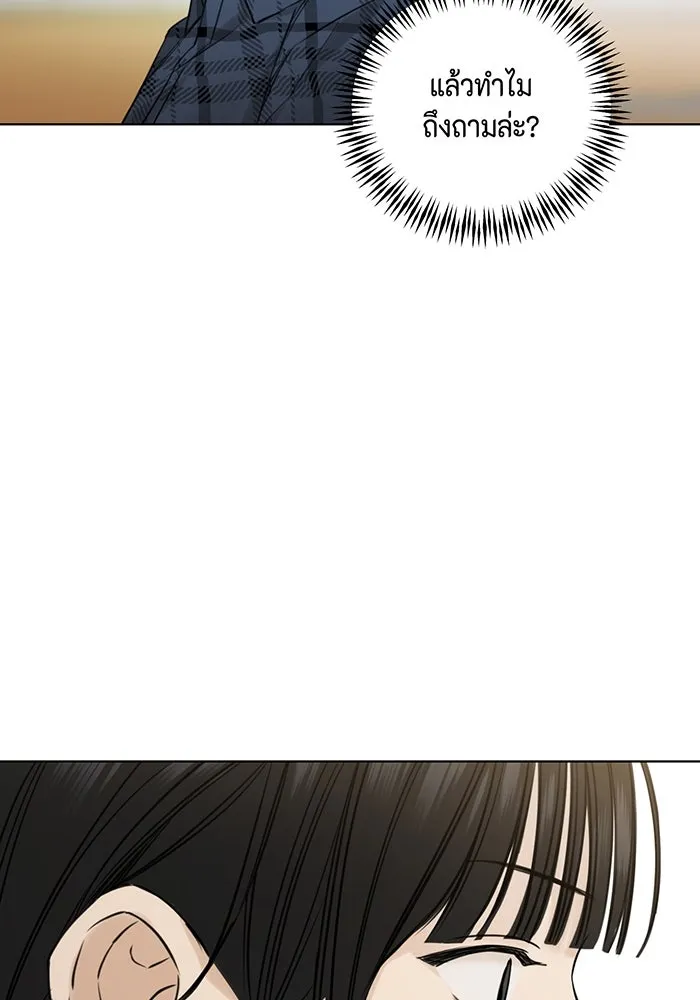 เพียงรุ่งอรุณ ตอนที่ 26 รูปที่ 20