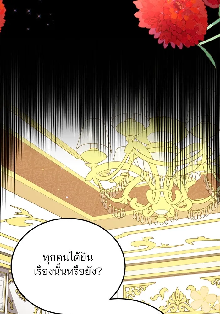 แผนหย่าสามีทรราช ตอนที่ 58 รูปที่ 52