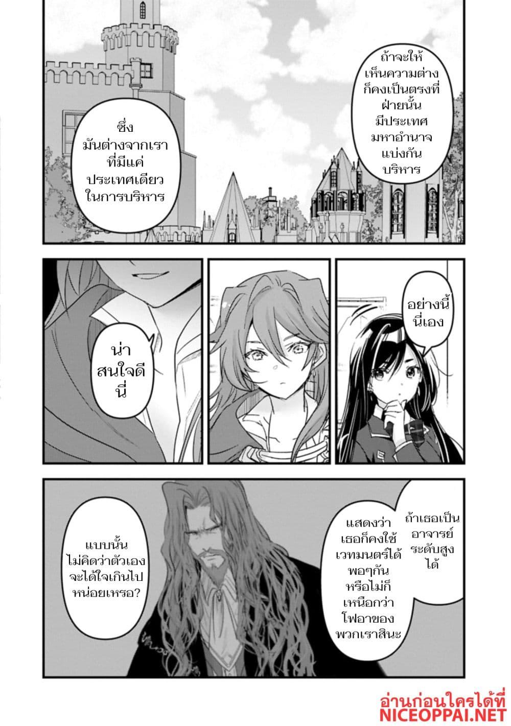Manga-lc-com อ่านมังงะ อ่านการ์ตูน ออนไลน์ ฟรี I Was Transferred to Another World and Became a Teacher, but I’m Feared as a Witch Aoi-Sensei’s Academy Struggle Log ตอนที่ 1 2 3 4 5 6 7 8 9 10 11 12 13 14 ฟรี ไม่มีโฆษณา Manga-lc - อ่าน มังงะ อ่าน การ์ตูน ออนไลน์ อ่านมังงะ ฟรี