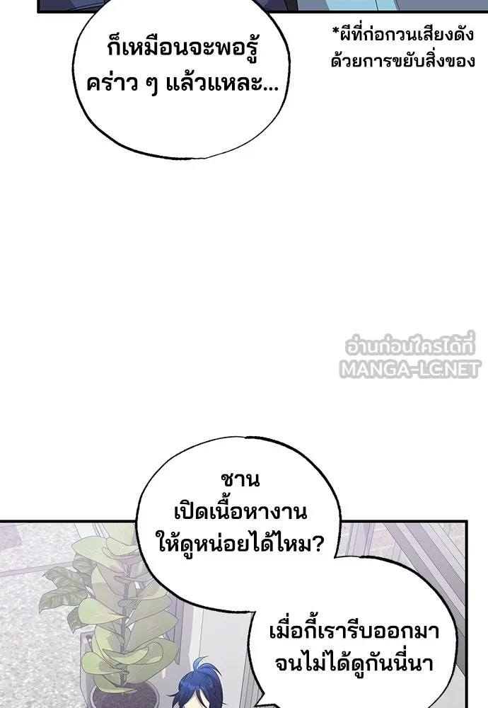 ร้านสะดวกซื้อต่างโลก ตอนที่ 35 รูปที่ 36