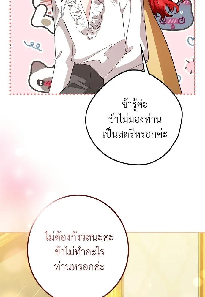บุปผาลบคมดาบ ตอนที่ 69 รูปที่ 53