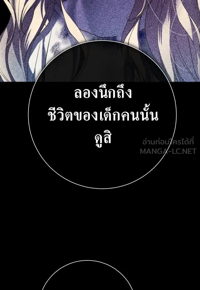 ชิงชีวิตพลิกลิขิตชะตา ตอนที่ 176. หากเทพเจ้าทรงรักลูกจริง(2) รูปที่ 45