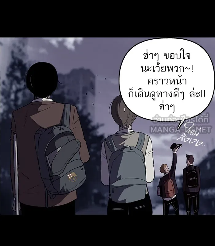 ปั่นสู้ฝันbrWind Breaker ตอนที่ 41 รูปที่ 45