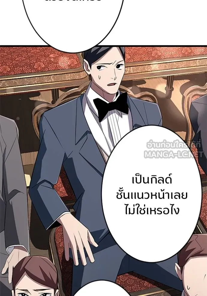 โคตรอาวุธลับ ตอนที่ 18 รูปที่ 105