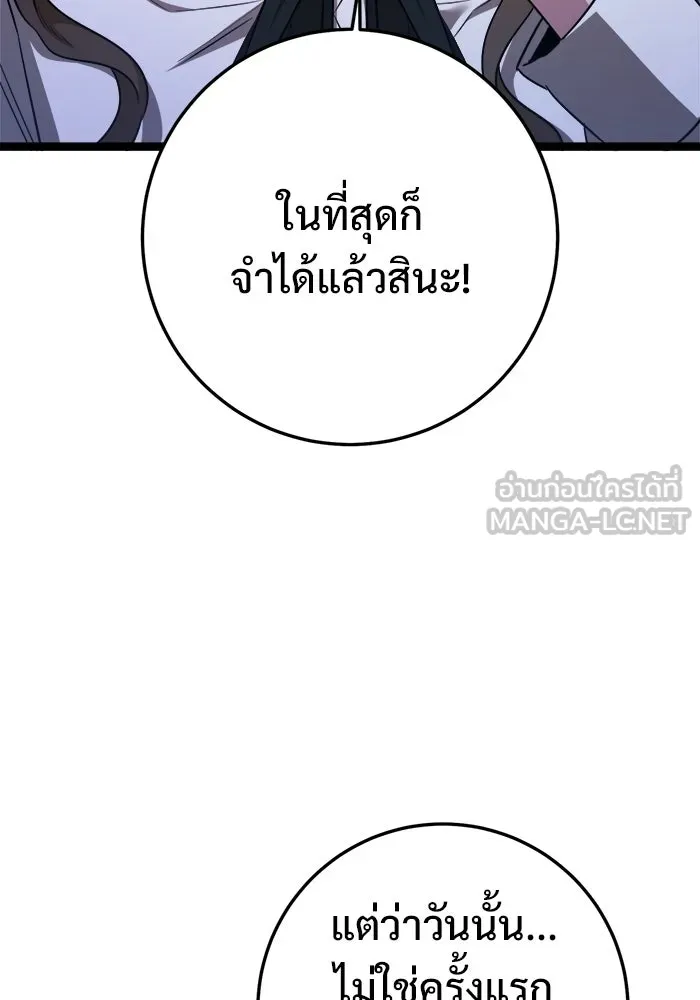 ราชินีนักบู๊ ตอนที่ 83 รูปที่ 39