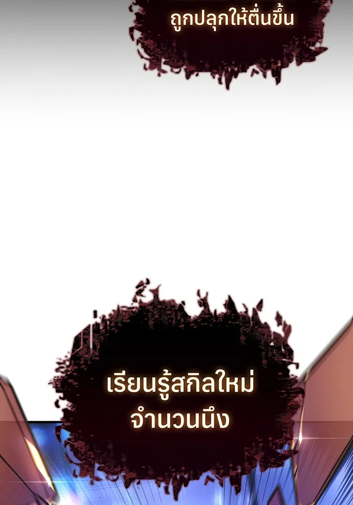 เกิดใหม่พร้อมพลังแห่งราชัน ตอนที่ 84 รูปที่ 88