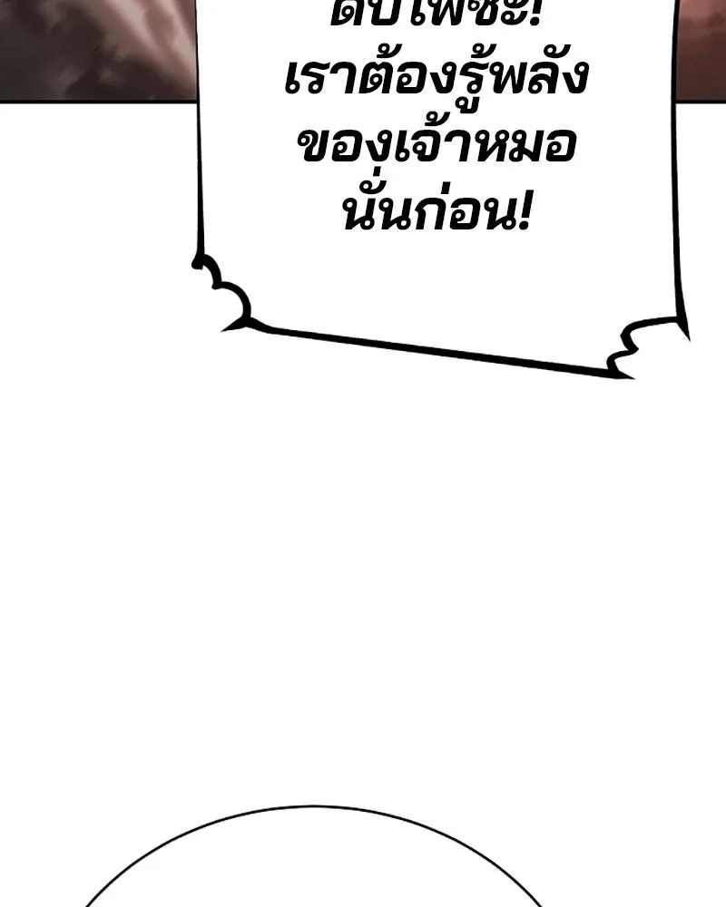 Player ตอนที่ 52 รูปที่ 29