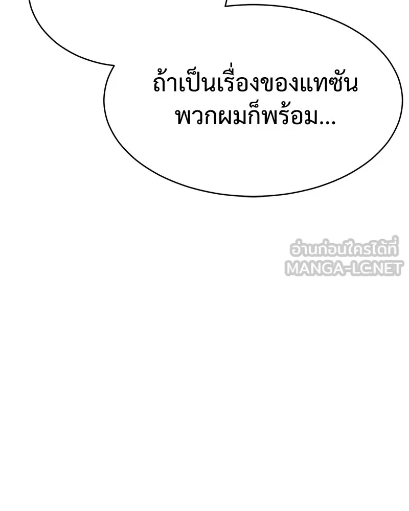 แบคXX ตอนที่ 19 รูปที่ 66