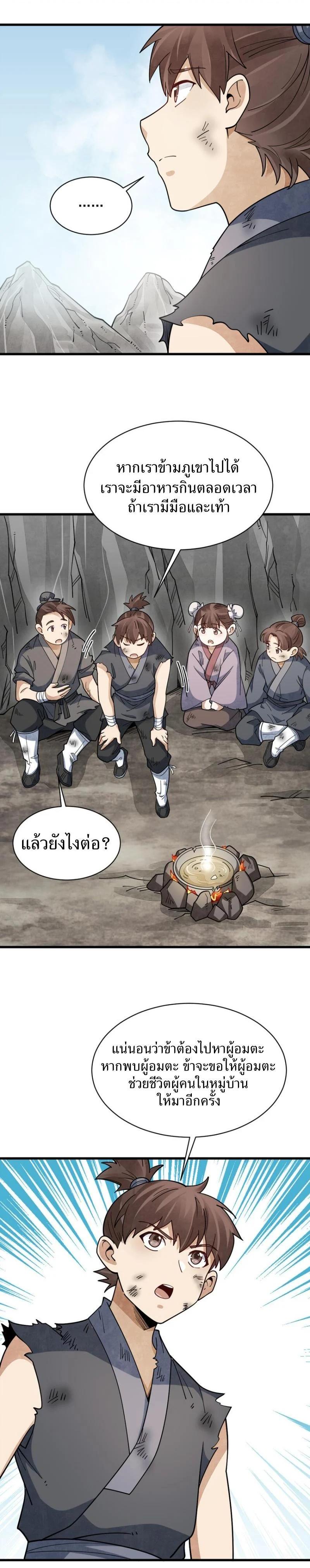 Manga-lc-com อ่านมังงะ อ่านการ์ตูน ออนไลน์ ฟรี Lan Ke Qi Yuan ตอนที่ 1 2 3 4 5 6 7 8 9 10 11 12 13 14 ฟรี ไม่มีโฆษณา Manga-lc - อ่าน มังงะ อ่าน การ์ตูน ออนไลน์ อ่านมังงะ ฟรี