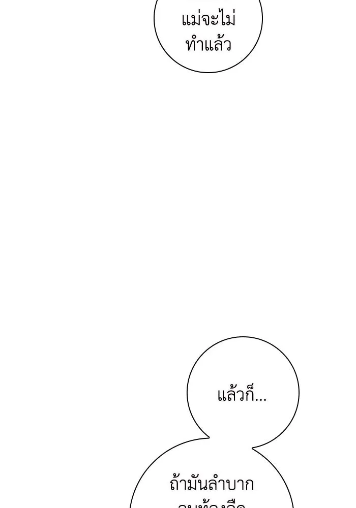 ฉันกลายเป็นแม่พระเอกนิยายจอมเสเพล ตอนที่ 6 รูปที่ 88
