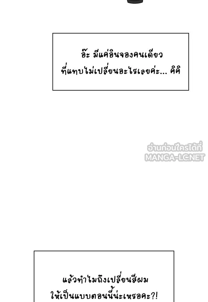 รักแล้วห้ามเลิก ตอนที่ รีวิว รูปที่ 30