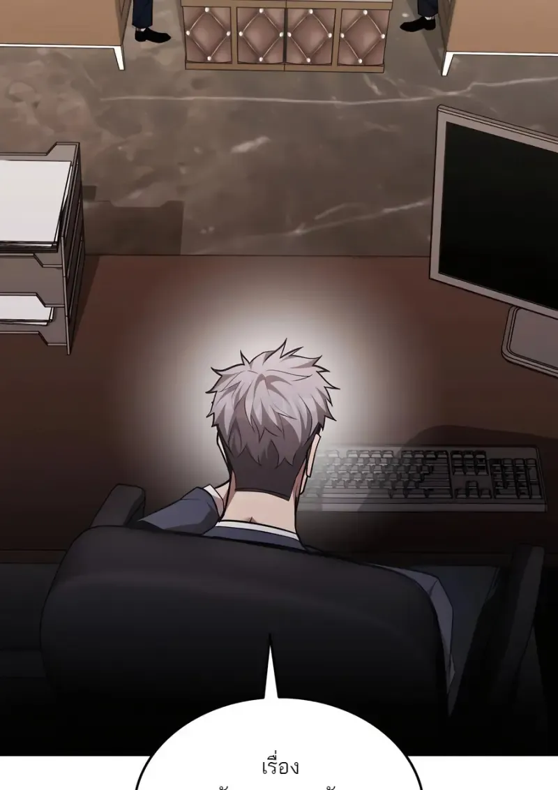 Subscribed To The Transcendental Channels แค_กดส_บตะไคร_ ก_ได_พล_งมาเฉยเลย ตอนที่ ตอนที่ 71 รูปที่ 36