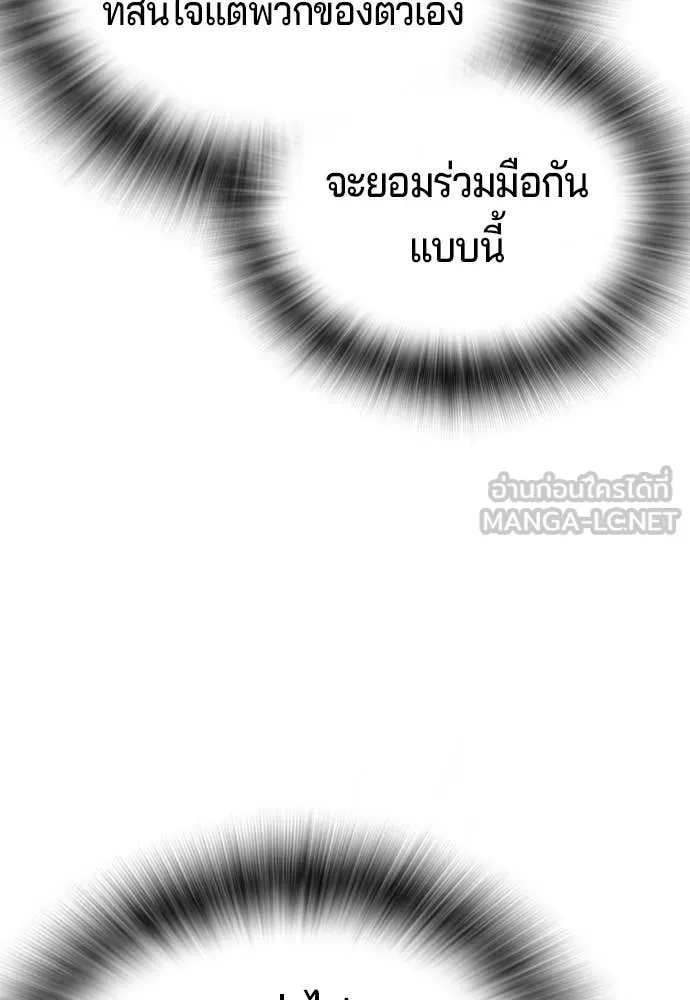 คูเซรา ตอนที่ 69 รูปที่ 184