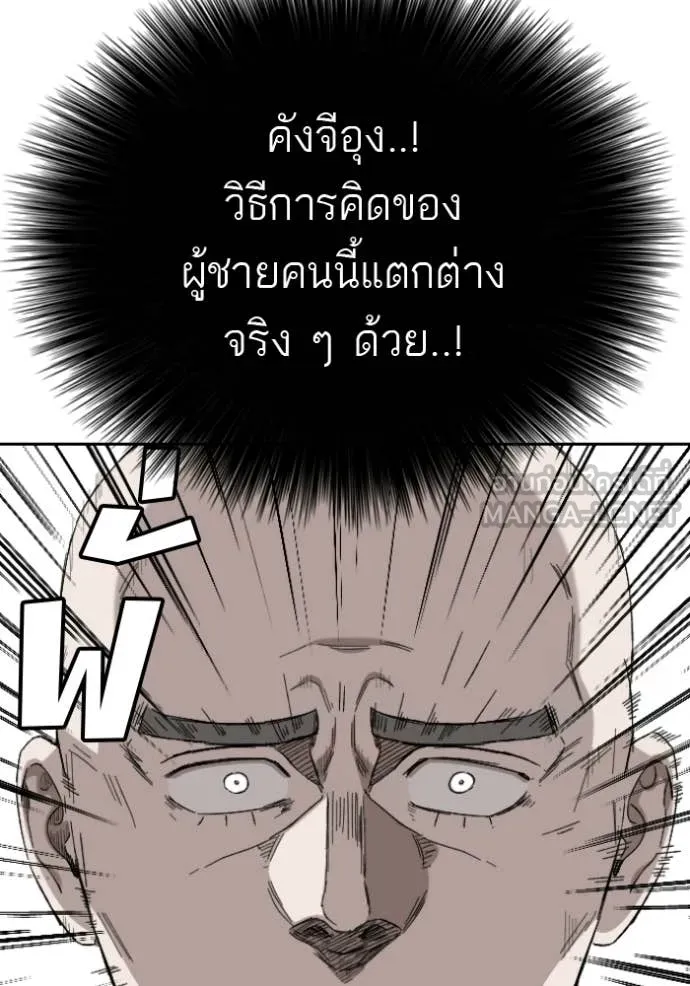 BAD GUY ตอนที่ 285 รูปที่ 24