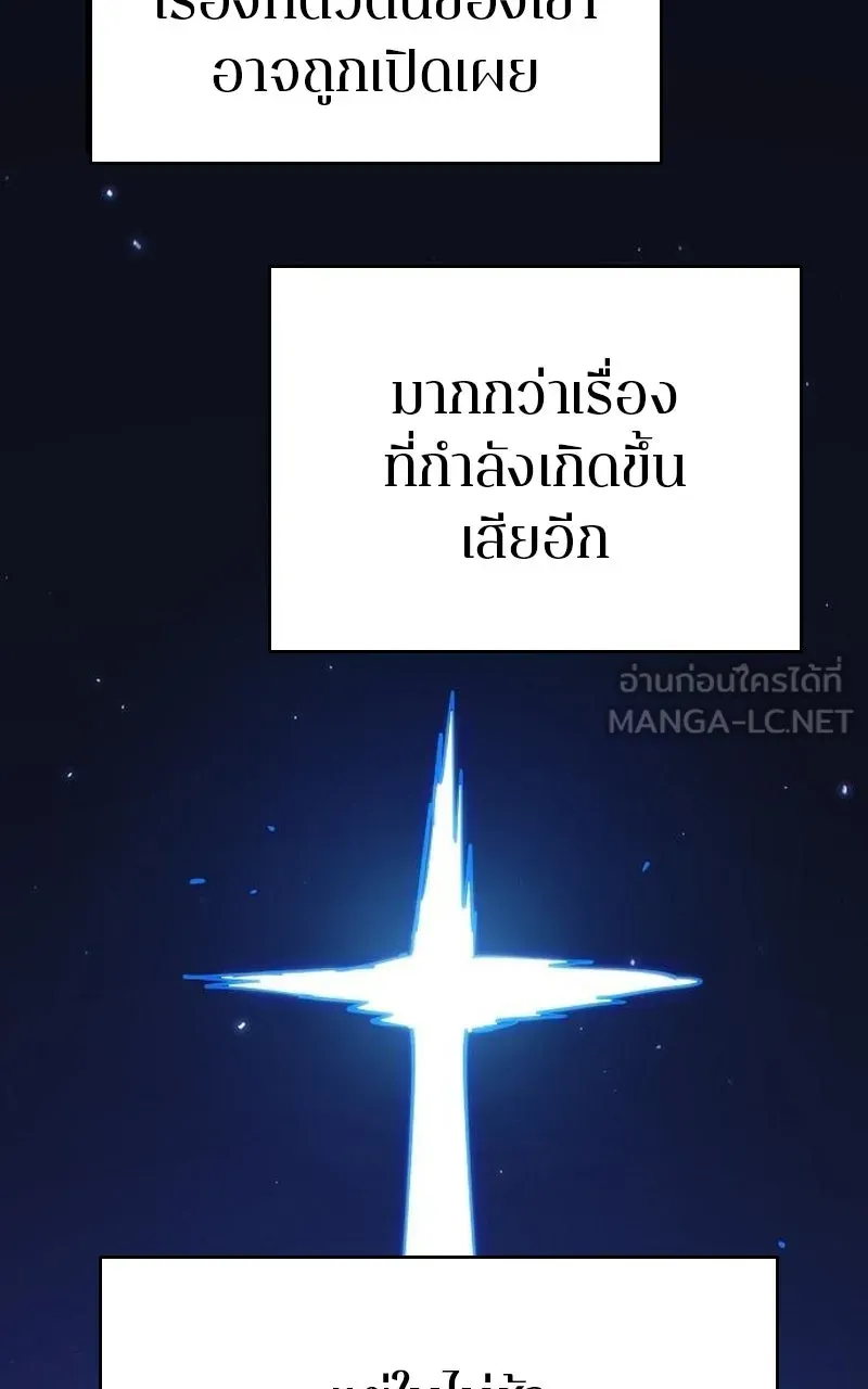 Player ตอนที่ 194 รูปที่ 123