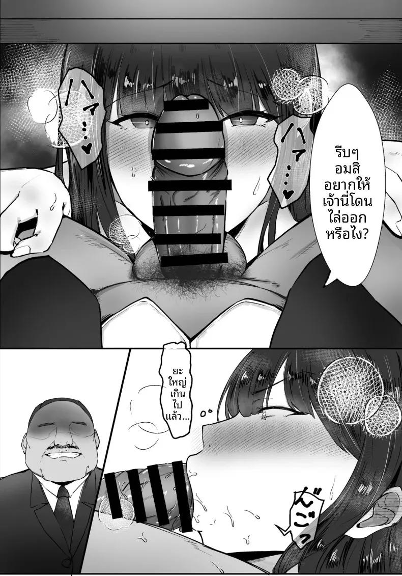 Doujin-Lc- อ่าน โดจิน มังฮวา เกาหลี ญี่ปุ่น จีน แปลไทย รู้ตัวอีกที แฟนสาวก็เผลอใจไปอยู่ในอ้อมกอดของท่านประธานเสียแล้ว (Akutamaru) ตอนที่ 1 2 3 4 5 6 7 8 9 10 11 12 13 14 ฟรี ไม่มีโฆษณา อ่าน โดจิน Manhwa เกาหลี ญี่ปุ่น จีน เรามีครบ คัดมาให้เน้นๆ โดจิน 18+ รับประกันความฟินโดย  Doujin Lc