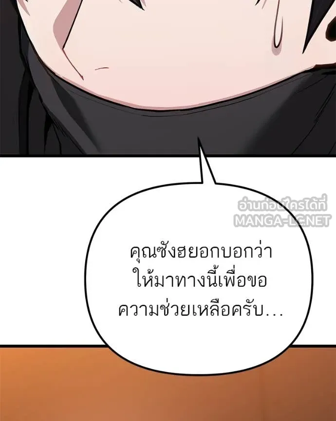 โทษที พื้นที่นี้ ตอนที่ 68 รูปที่ 140