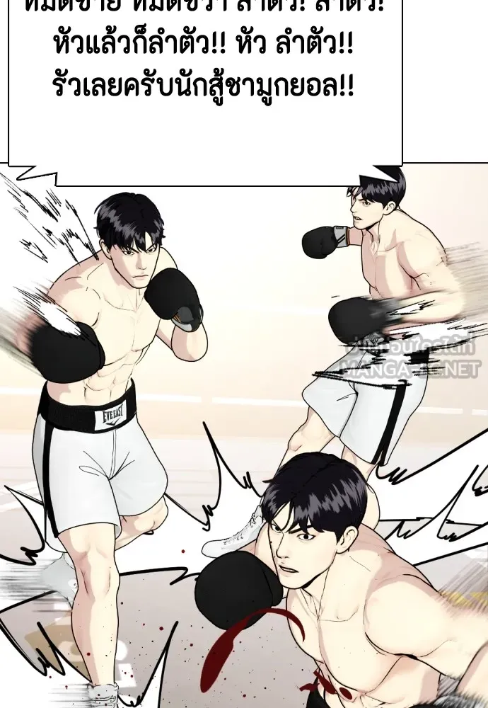 หมาหัวเน่าเก๋าเกินไป ตอนที่ 70 รูปที่ 48