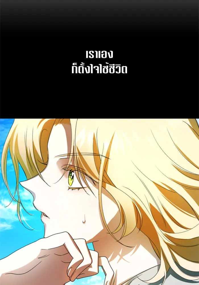 ชิงชีวิตพลิกลิขิตชะตา ตอนที่ 72. เรื่องต่างๆ ในโลกมักไม่เป็นดั รูปที่ 43