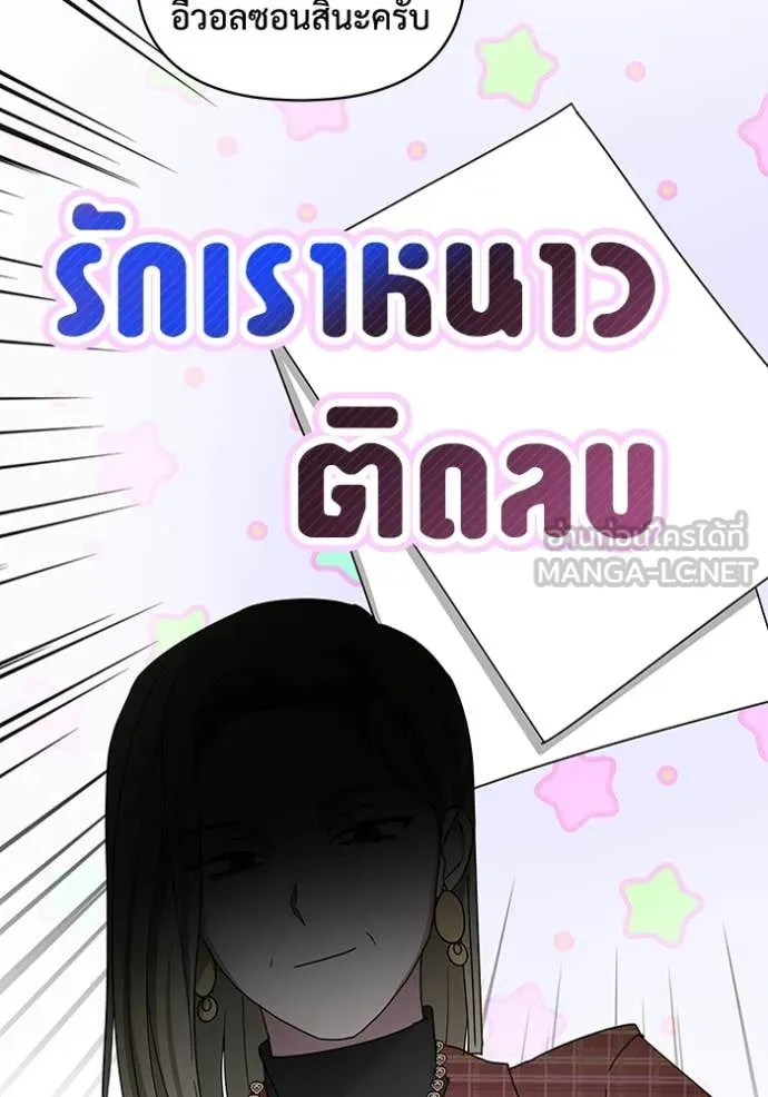 ฉันเนี่ยนะ ตอนที่ 30 รูปที่ 85