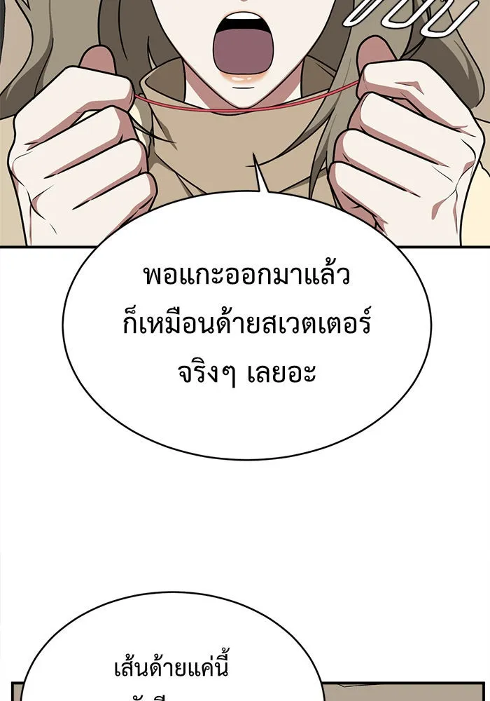 ช่วยเปลี่ยนฉันที ตอนที่ 133. ฮานายอง 6 รูปที่ 34