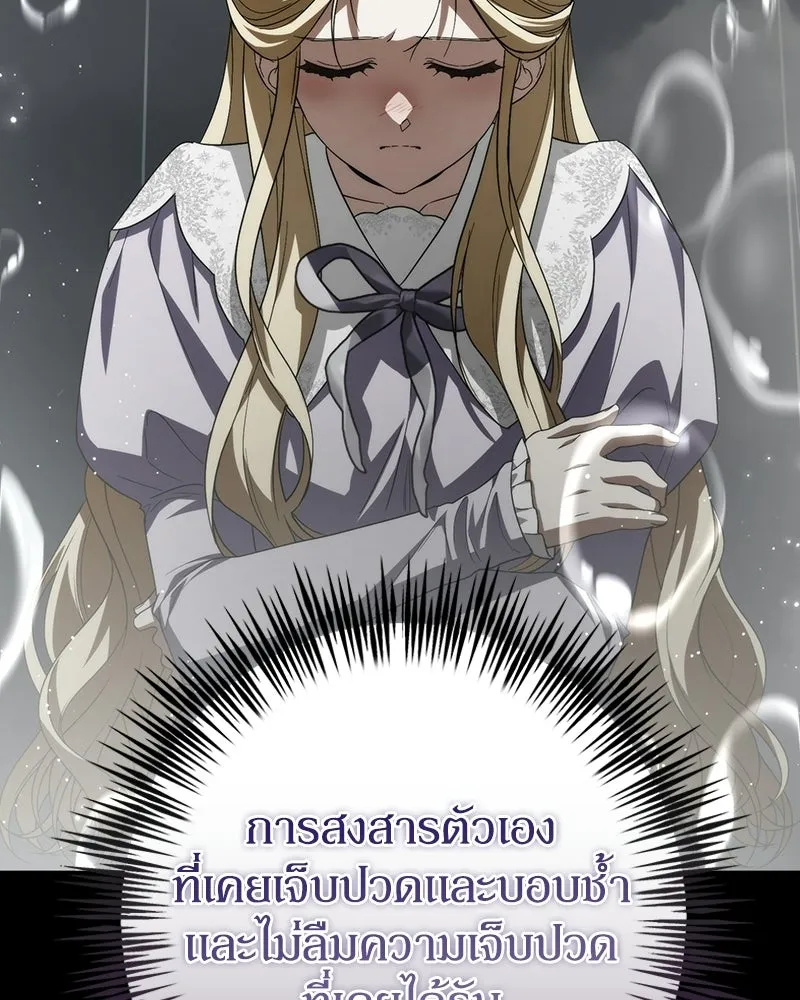 ดัชเชสเชลย ตอนที่ 64 รูปที่ 104
