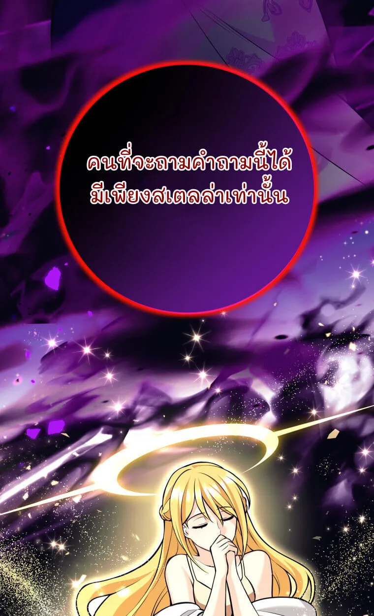 I Quit the Hero_s Party ปาร_ต_ผ_กล_าม_นกระจอกเลยขอลาออกต_างหาก ตอนที่ ตอนที่ 118 รูปที่ 42