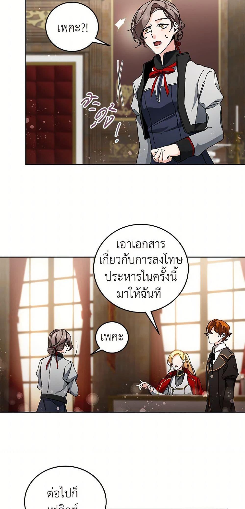 Manga-lc-com อ่านมังงะ อ่านการ์ตูน ออนไลน์ ฟรี I’ve Become the Villainous Empress of a Novel ตอนที่ 1 2 3 4 5 6 7 8 9 10 11 12 13 14 ฟรี ไม่มีโฆษณา Manga-lc - อ่าน มังงะ อ่าน การ์ตูน ออนไลน์ อ่านมังงะ ฟรี