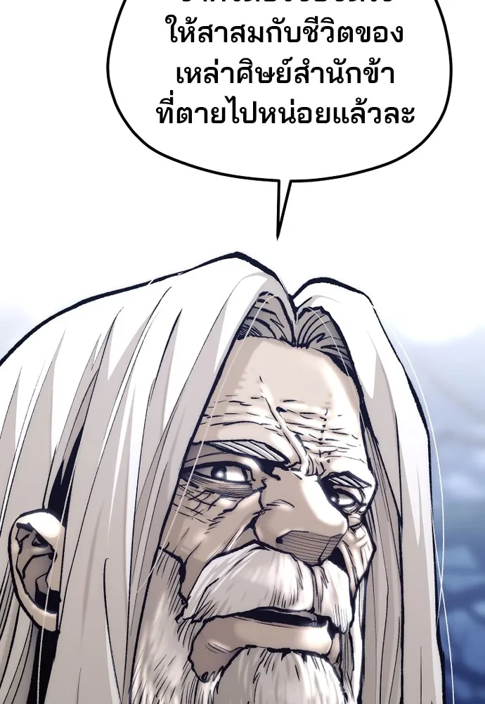 เส้นทางสู่เทพมาร ตอนที่ 119 รูปที่ 64