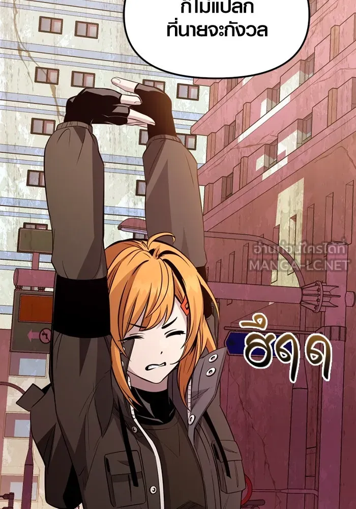 พลิกชะตาคว้าไอเทมระดับเทพ ตอนที่ 30 แคมป์ปิ้ง (6) รูปที่ 51