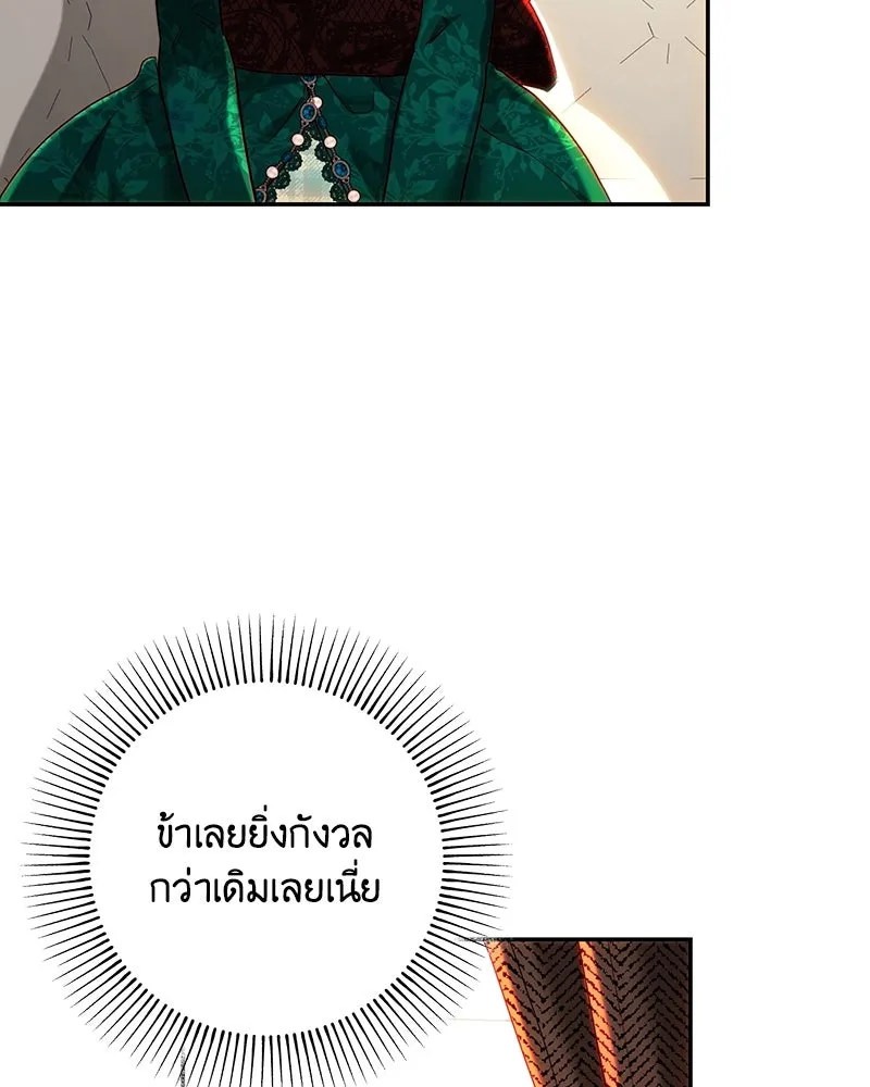 เจ้าหญิงคลั่งแห่งวังหลวง ตอนที่ 75 รูปที่ 59