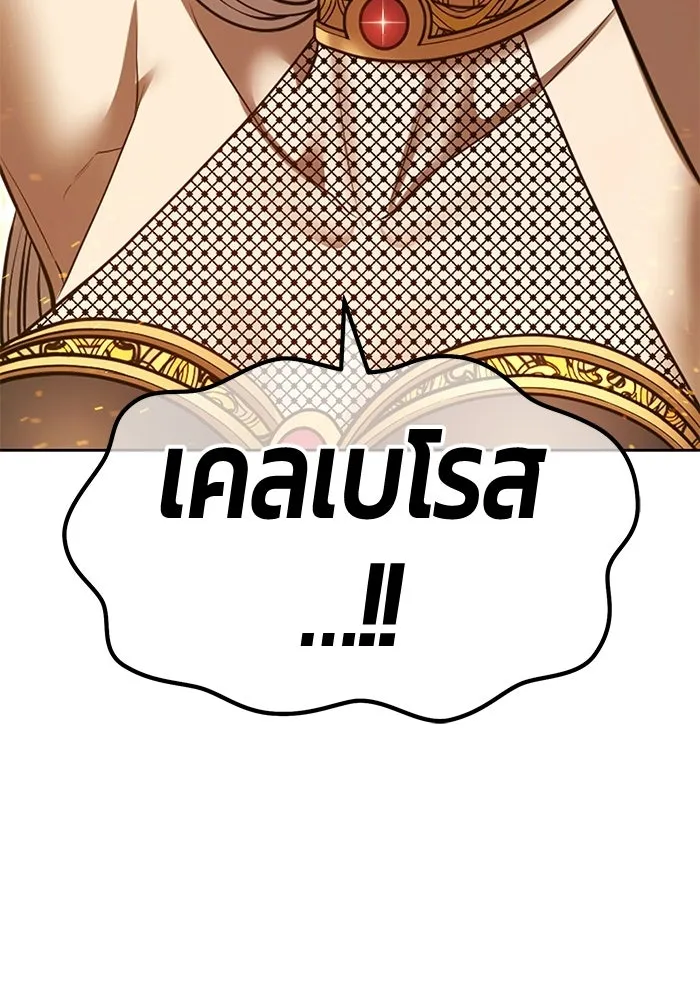 +99 ท่อนไม้พร้อมบวก ตอนที่ 120 ฮันซารัง (3) รูปที่ 17