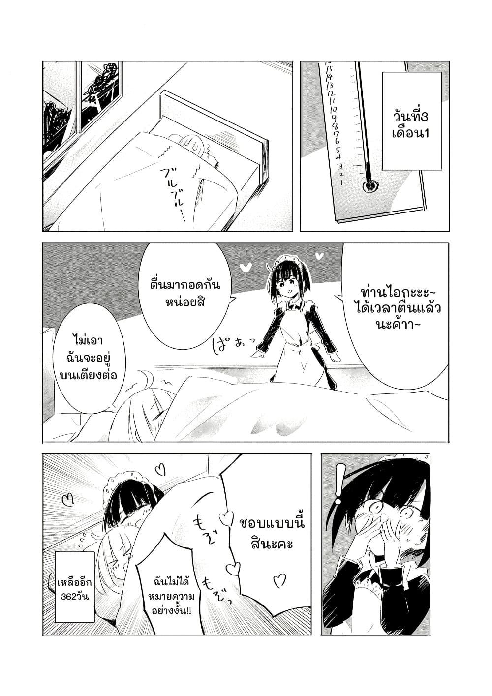 Manga-lc-com อ่านมังงะ อ่านการ์ตูน ออนไลน์ ฟรี 1-Nen Inai ni Ojousama o Kouryaku Suru Maid no Ohanashi ตอนที่ 1 2 3 4 5 6 7 8 9 10 11 12 13 14 ฟรี ไม่มีโฆษณา Manga-lc - อ่าน มังงะ อ่าน การ์ตูน ออนไลน์ อ่านมังงะ ฟรี