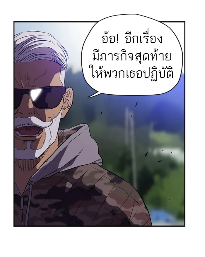 ปั่นสู้ฝันbrWind Breaker ตอนที่ 54 รูปที่ 13