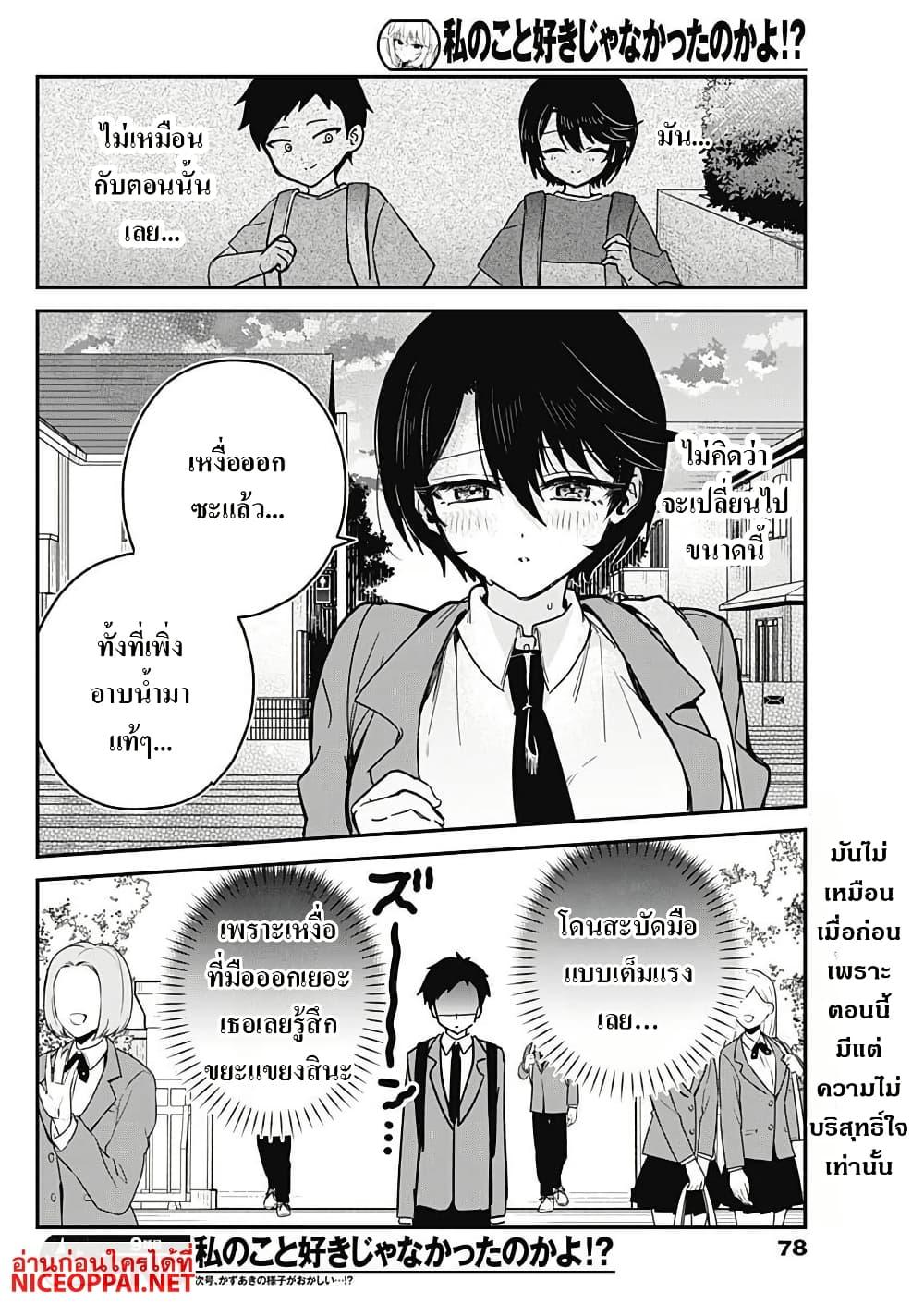 Manga-lc-com อ่านมังงะ อ่านการ์ตูน ออนไลน์ ฟรี Watashi no Koto Suki ja Nakatta no ka yo! ตอนที่ 1 2 3 4 5 6 7 8 9 10 11 12 13 14 ฟรี ไม่มีโฆษณา Manga-lc - อ่าน มังงะ อ่าน การ์ตูน ออนไลน์ อ่านมังงะ ฟรี