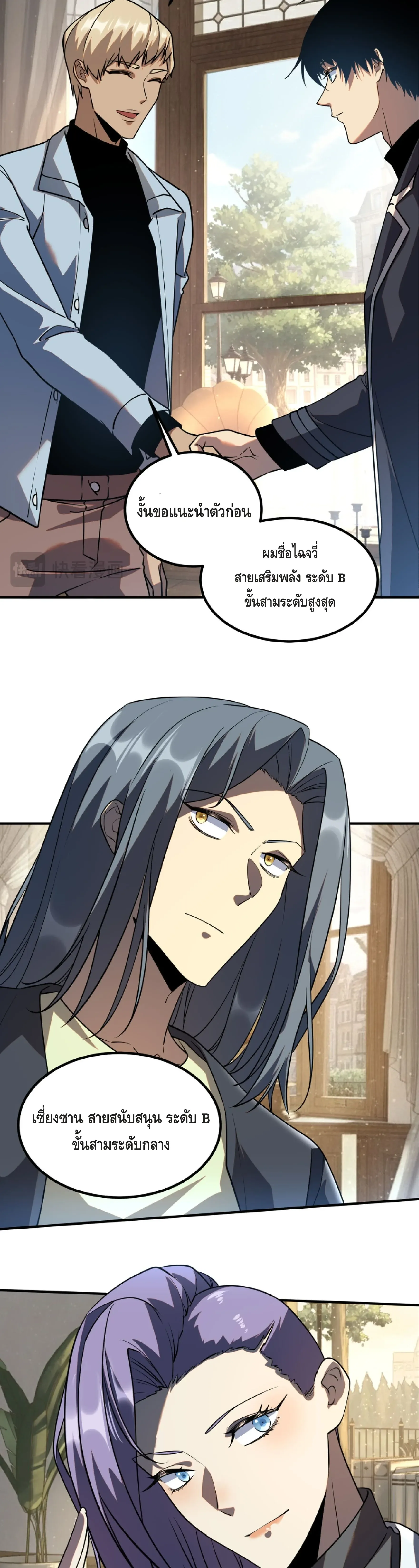 Awakening the Purple Thunder at the Beginning ปล_กอาช_พระด_บ S เทพอ_สน_ม_วงสวรรค_ ตอนที่ ตอนที่ 45 รูปที่ 31