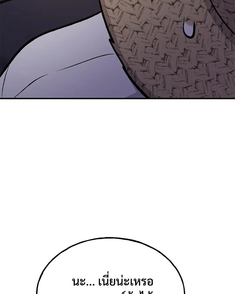 ปลูกผักพิชิตหอคอย ตอนที่ 97 รูปที่ 244