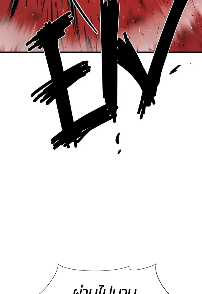 ยอดสถาปนิกผู้พิทักษ์อาณาจักร ตอนที่ 137 รูปที่ 124