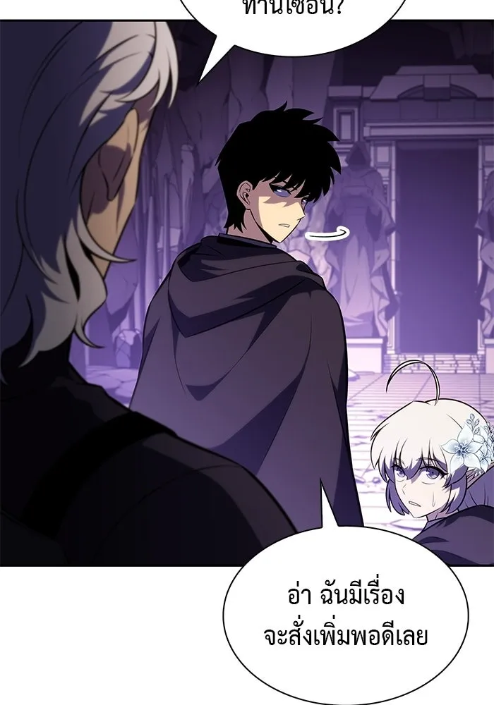 ลูกชายคนเล็กของดยุกคือมือสังหาร ตอนที่ 112 รูปที่ 25