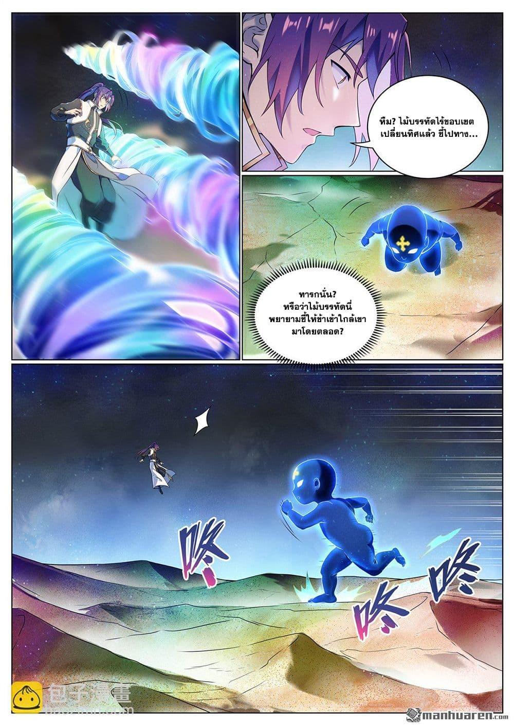 Manga-lc-com อ่านมังงะ อ่านการ์ตูน ออนไลน์ ฟรี Bailian Chengshen ตอนที่ 1 2 3 4 5 6 7 8 9 10 11 12 13 14 ฟรี ไม่มีโฆษณา Manga-lc - อ่าน มังงะ อ่าน การ์ตูน ออนไลน์ อ่านมังงะ ฟรี