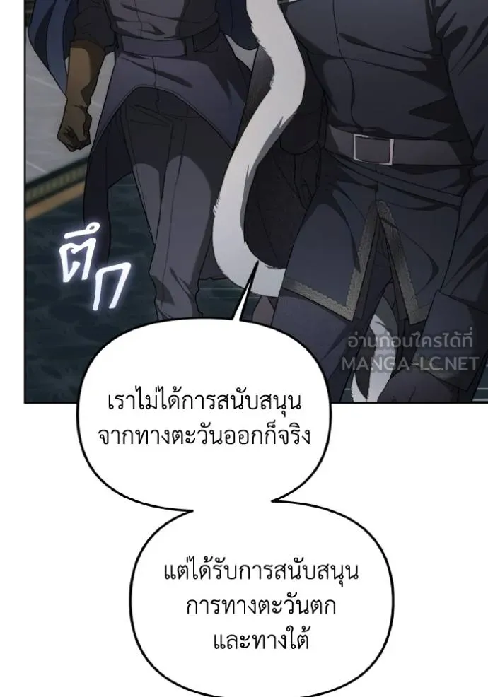 ราชินีจอมมาร ตอนที่ 14 รูปที่ 90