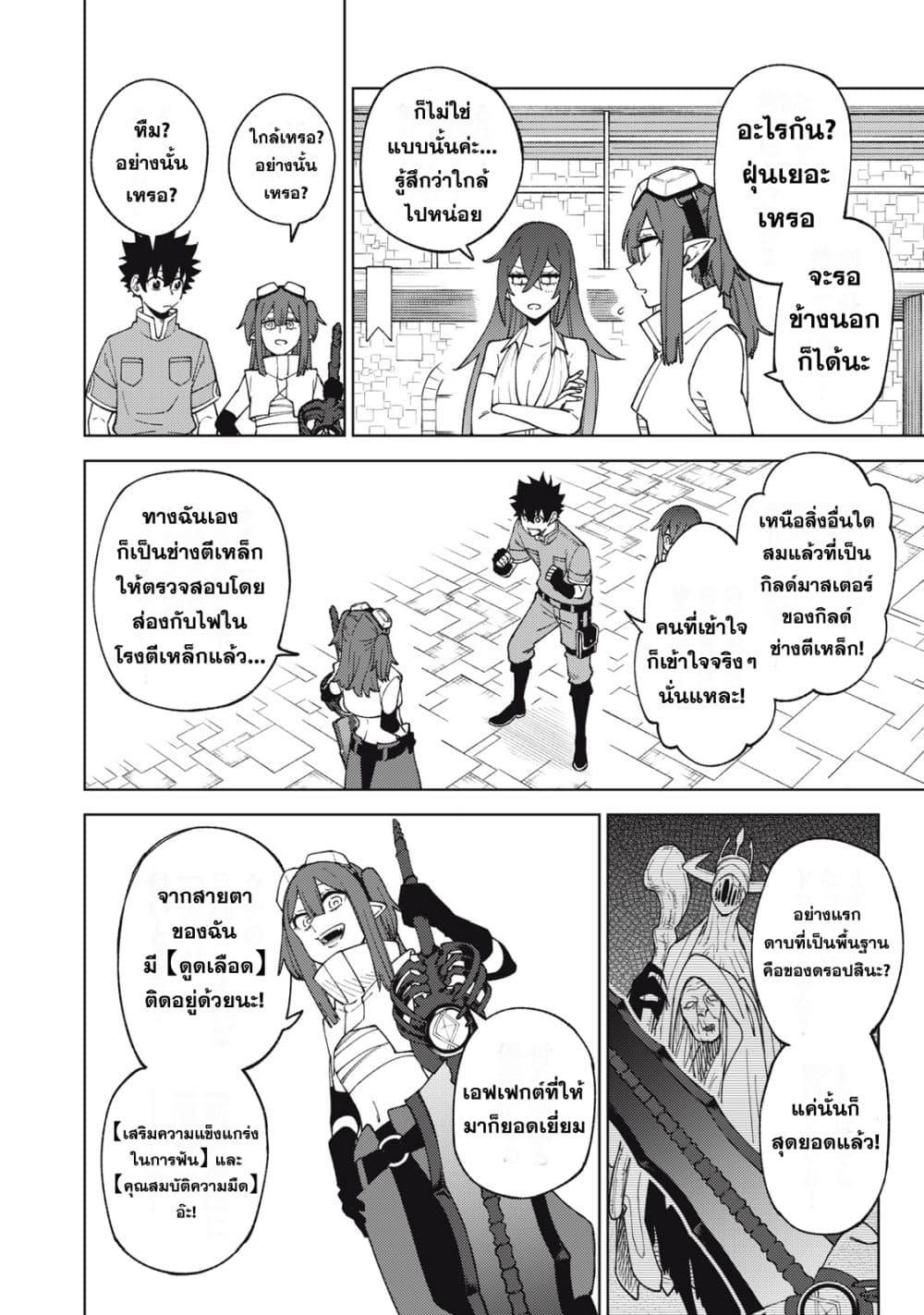 Manga-lc-com อ่านมังงะ อ่านการ์ตูน ออนไลน์ ฟรี S Rank Party Kara Kaiko Sareta ~ Noroi gurushi ตอนที่ 1 2 3 4 5 6 7 8 9 10 11 12 13 14 ฟรี ไม่มีโฆษณา Manga-lc - อ่าน มังงะ อ่าน การ์ตูน ออนไลน์ อ่านมังงะ ฟรี