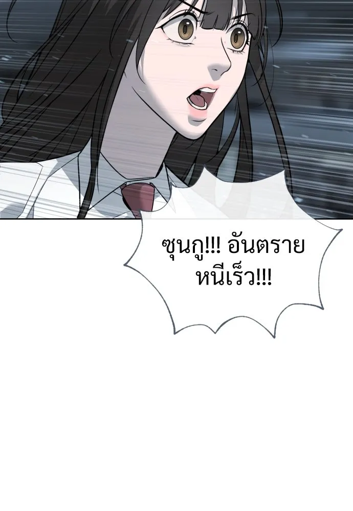 นักฆ่าย้อนวัย ตอนที่ 21 รูปที่ 37