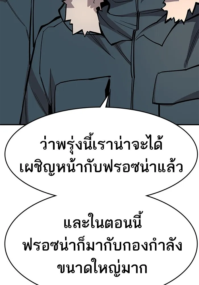 ยอดคนเลเวลทะลุ ตอนที่ 20 ฟรอซน่าเรด (6) รูปที่ 208