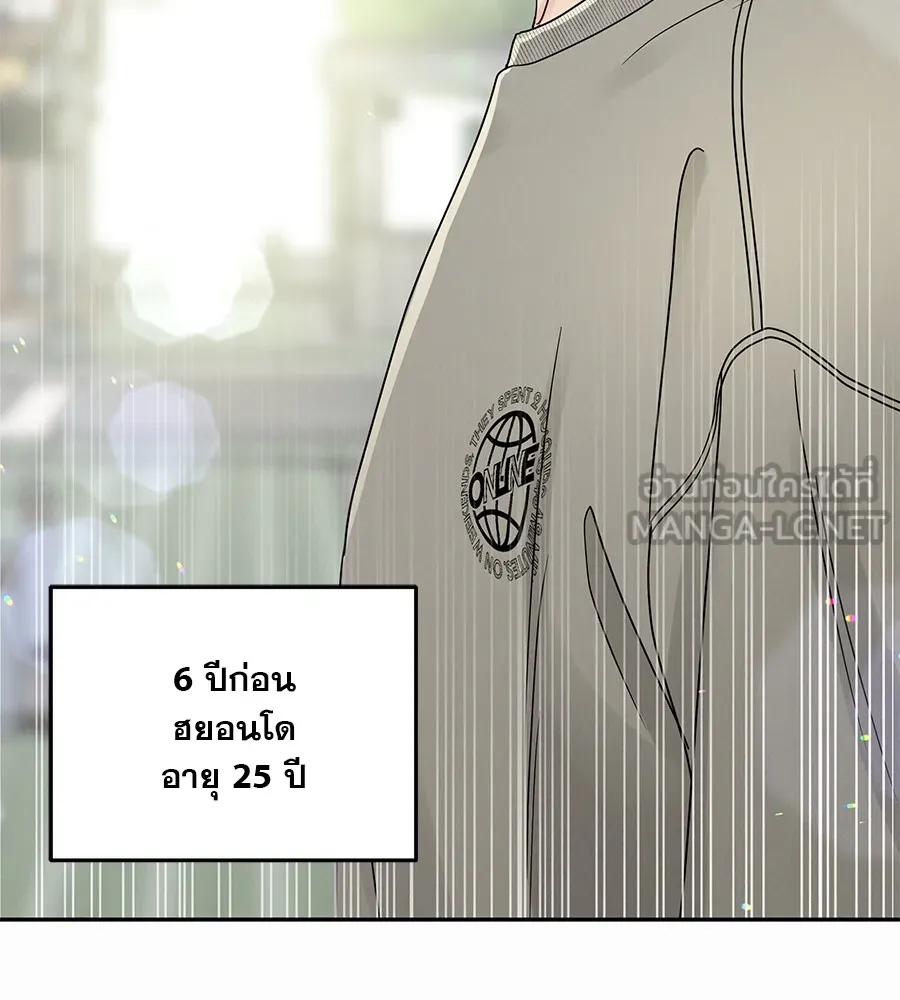 รักหลอกหยอกแฟนเก่า ตอนที่ 21 รูปที่ 3