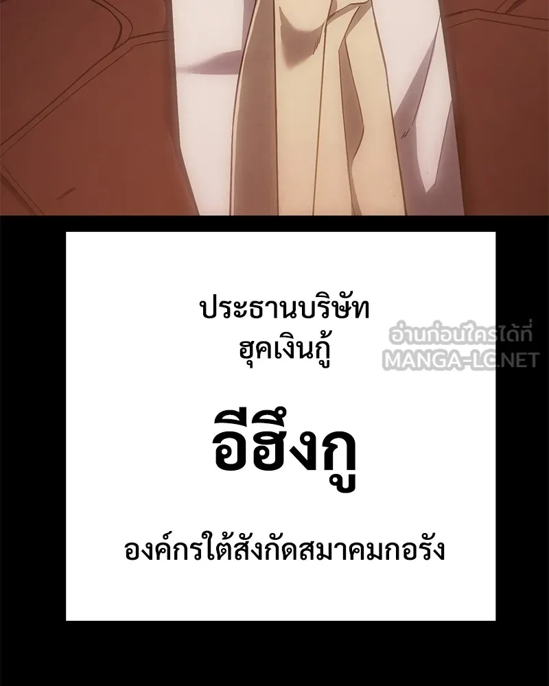 แบคXX ตอนที่ 11 รูปที่ 36